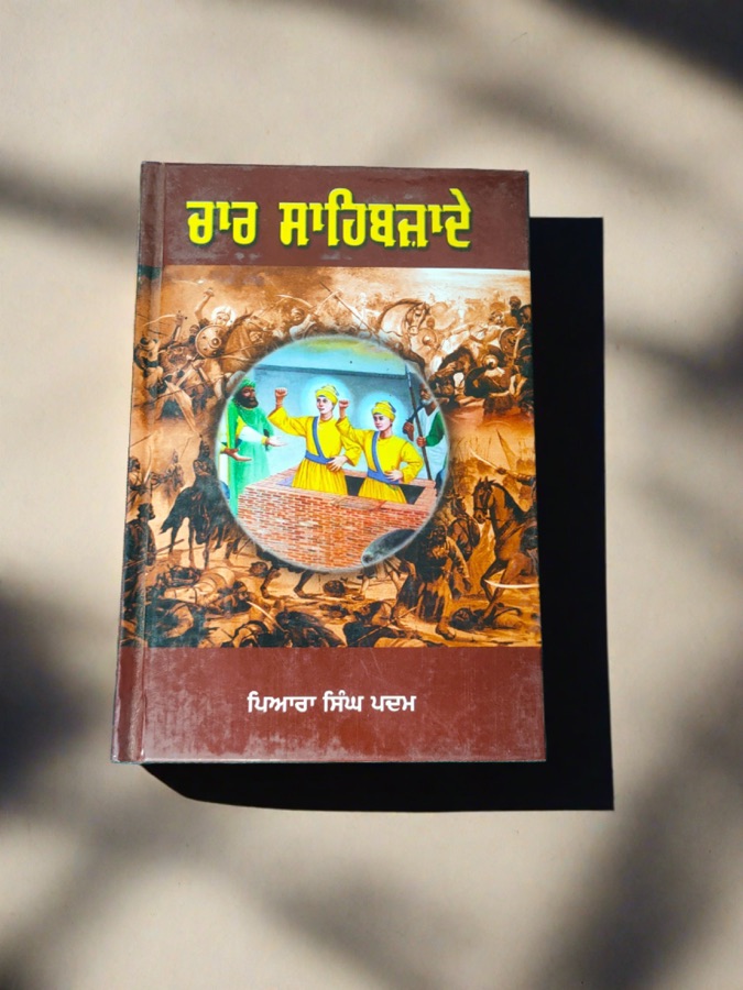 4 SHAIBJADE — Punjabi book cover, Kitab Hut