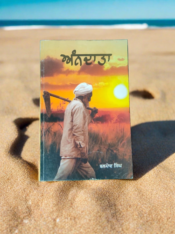 ਅੰਨ ਦਾਤਾ — ANN DATA — Punjabi book cover, Kitab Hut