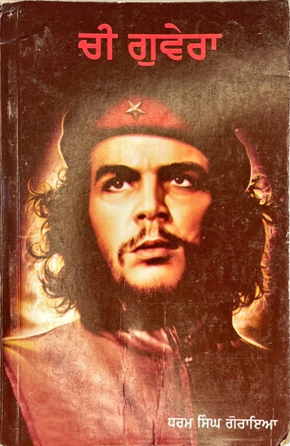 ARNESTO CHEE GUVERA — Punjabi book cover, Kitab Hut