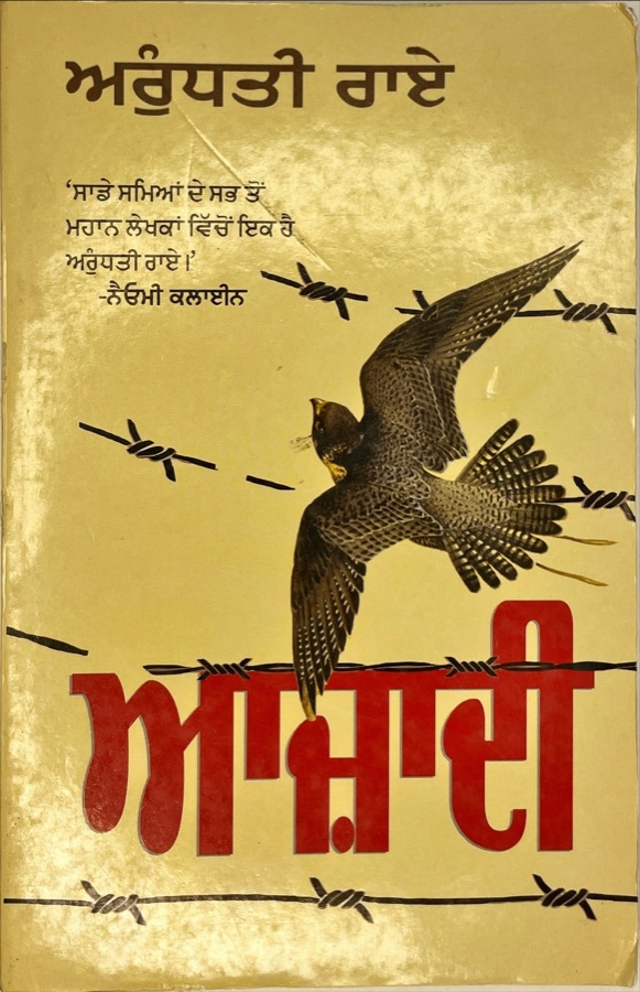 AZAADI — Punjabi book cover, Kitab Hut