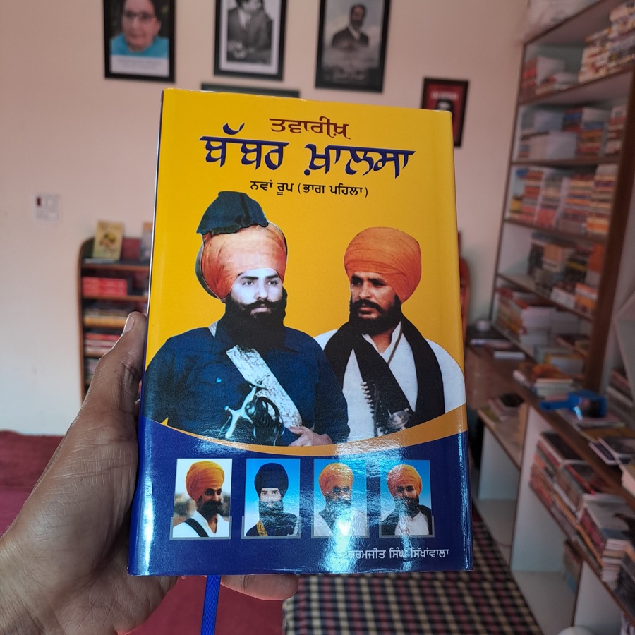 BABAR KHALSA PART 1 — Punjabi book cover, Kitab Hut