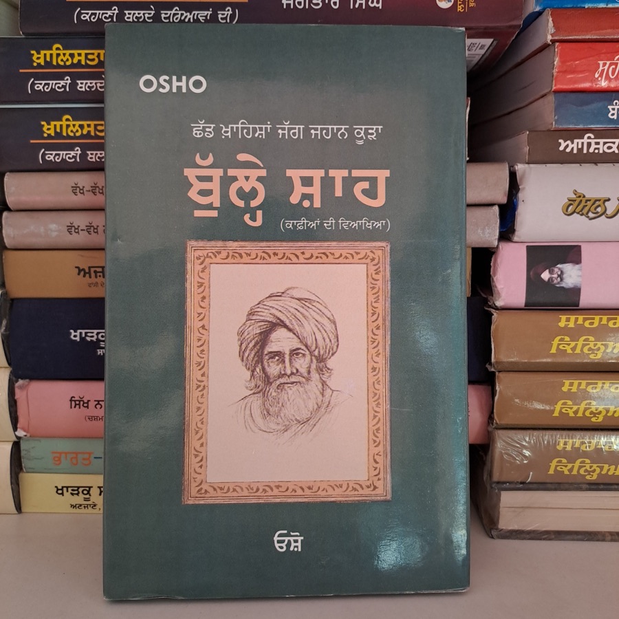 CHAD KHAHISHAN JAG JHAN KOODA(OSHO) — Punjabi book cover, Kitab Hut