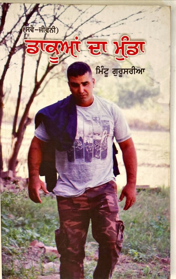 DAKUA DA  MUNDA — Punjabi book cover, Kitab Hut