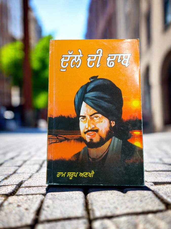 DULLE DI DHAB( RAM SAROOP ANKHI) — Punjabi book cover, Kitab Hut