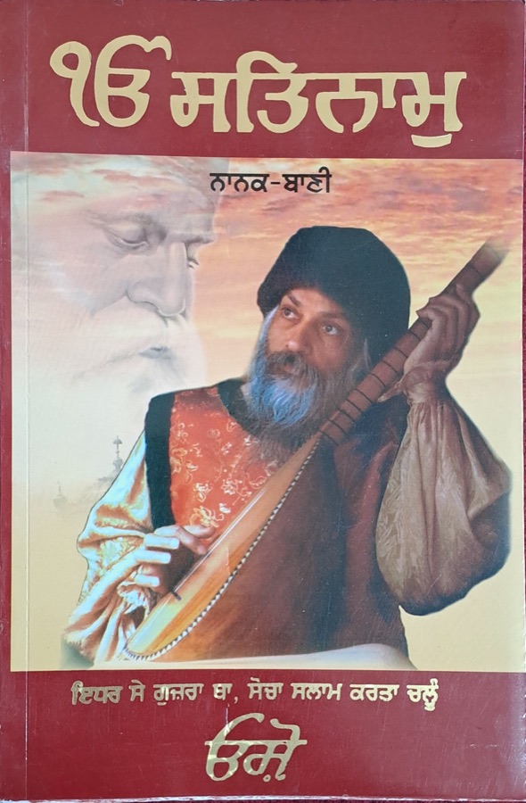 EK ONKAR SATNAM(OSHO) — Punjabi book cover, Kitab Hut