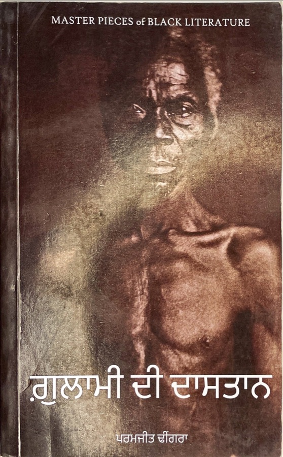GULAMI DI DASTAN — Punjabi book cover, Kitab Hut