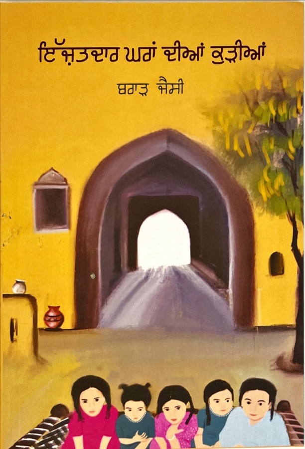 ijjatdar gharan diyan kudiyan — Punjabi book cover, Kitab Hut