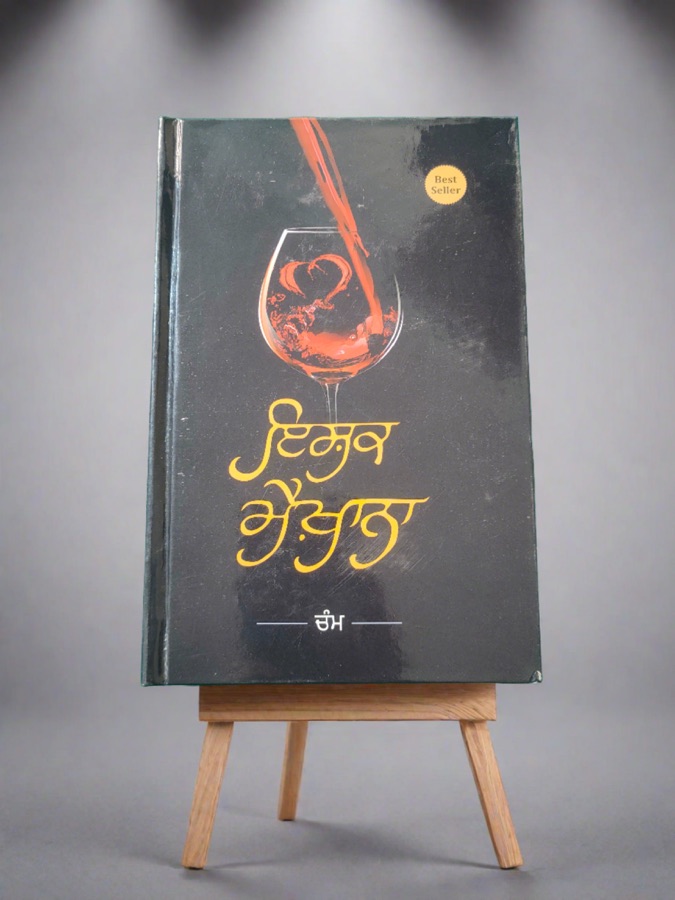 ISHQ MEHKHANA — Punjabi book cover, Kitab Hut