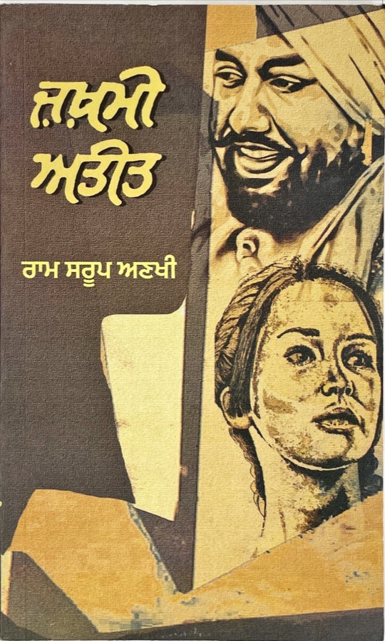 JAKHMI ATEET(RAM SAROOP ANKHI) — Punjabi book cover, Kitab Hut