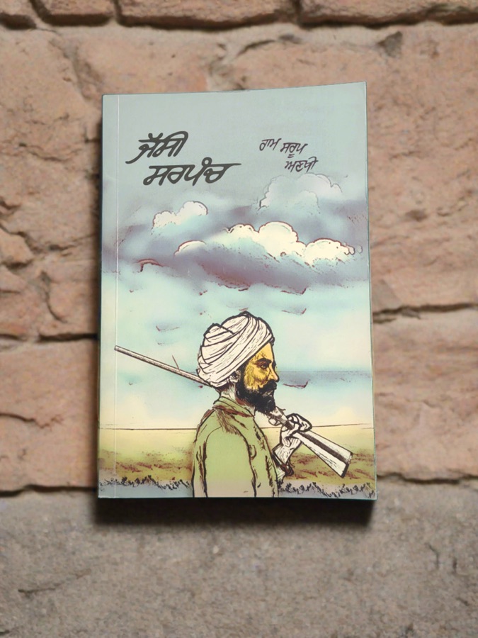 JASSI SARPANCH(RAM SAROOP ANKHI) — Punjabi book cover, Kitab Hut