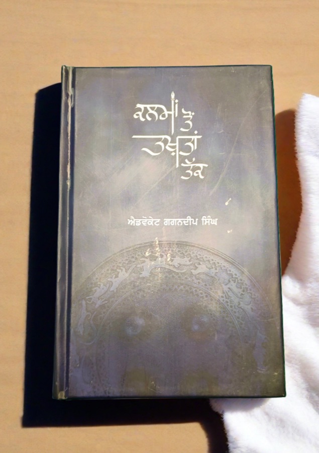 KALMA TON THAKTA TKK — Punjabi book cover, Kitab Hut