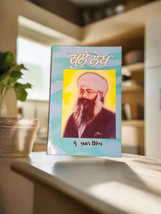 KHULE LEKH — Punjabi book cover, Kitab Hut