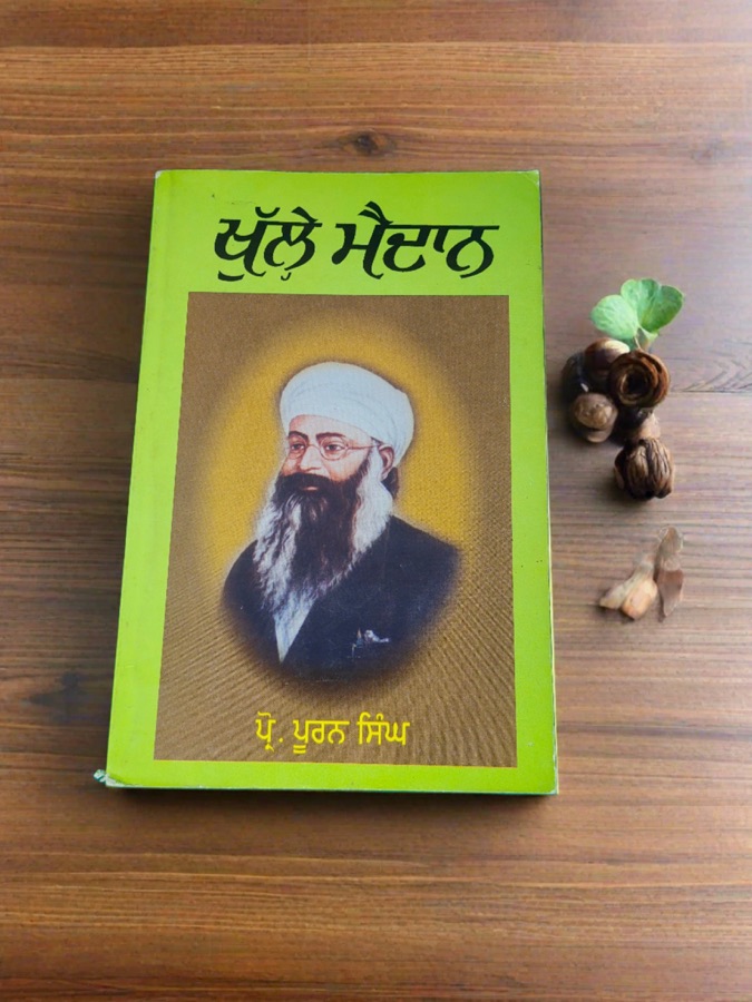ਖੁਲੇ ਮੈਦਾਨ — KHULE MADAN — Punjabi book cover, Kitab Hut