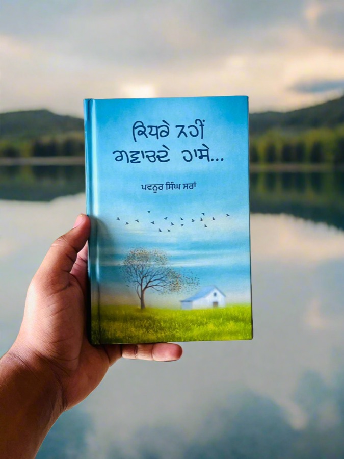 Kidhre Nahi Gvaachde Hasse — Punjabi book cover, Kitab Hut