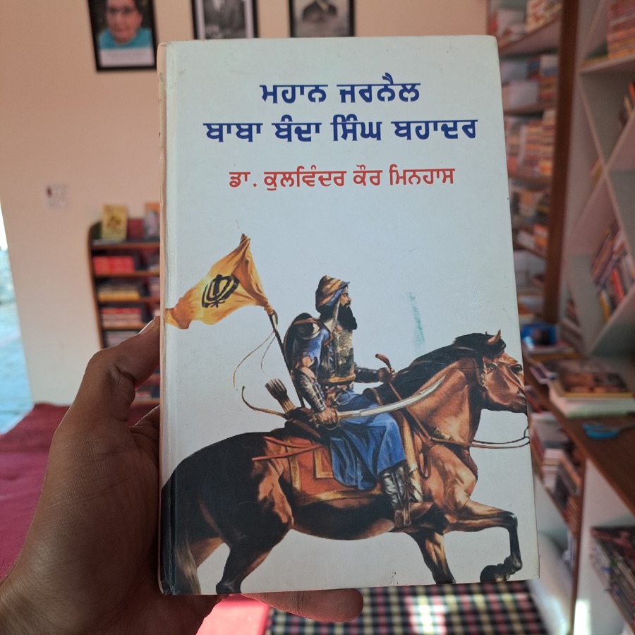 ਮਹਾਨ ਜਰਨੈਲ ਬਾਬਾ ਬੰਦਾ ਸਿੰਘ ਬਹਾਦਰ — MAHAN JARNAIL BABA BANDA SINGH BAHADAR — Punjabi book cover, Kitab Hut