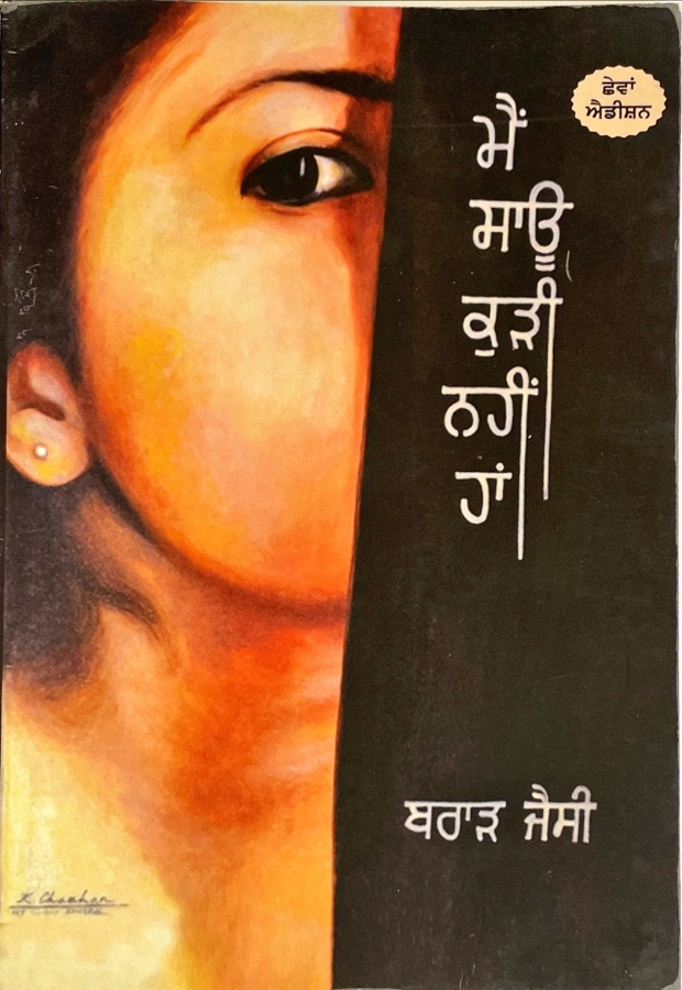 MAIN SAOU KUDI NHI HA — Punjabi book cover, Kitab Hut