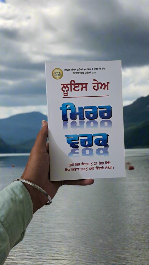 MIRROR WORK ਮਿਰਰ ਵਰਕ — Punjabi book cover, Kitab Hut