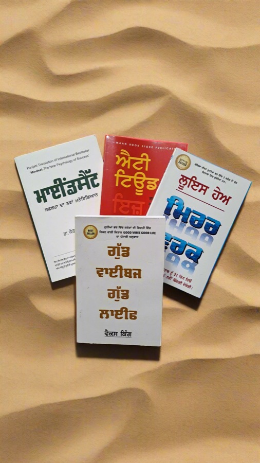 Motivation Books Set — Punjabi book cover, Kitab Hut