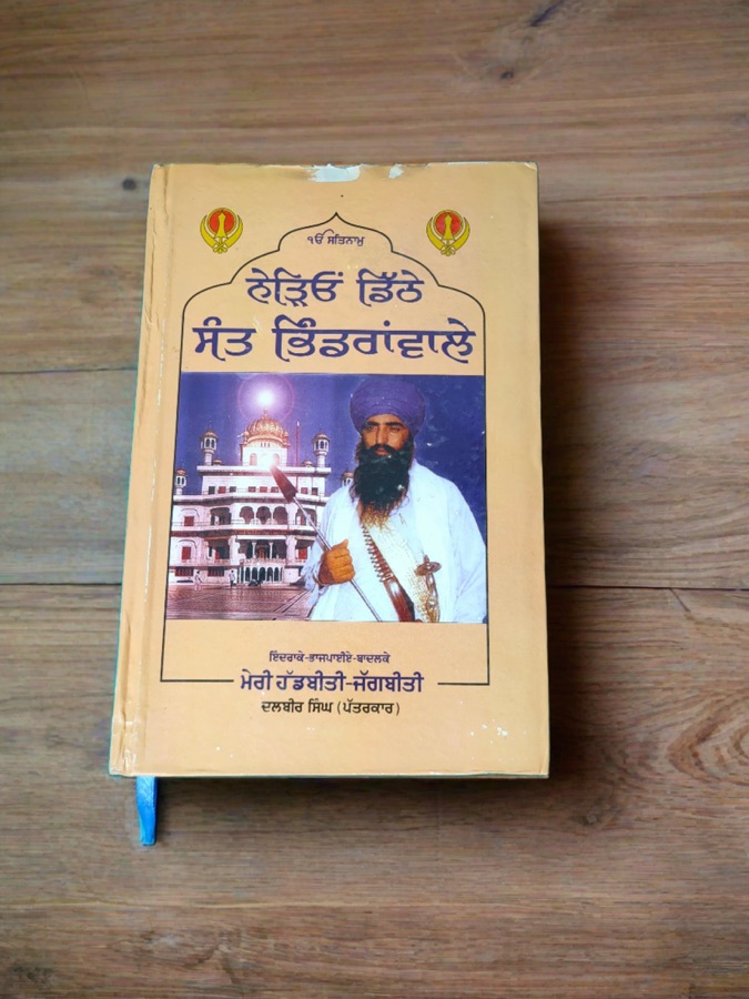 NEDEO DIHDE SANT BHINDRAN WALE — Punjabi book cover, Kitab Hut