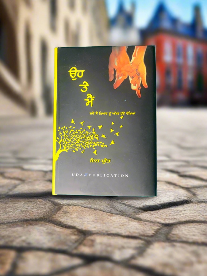 ਉਹ ਤੇ ਮੈਂ — Oh Te Main — Punjabi book cover, Kitab Hut