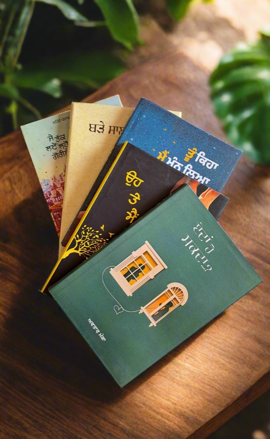 Poetry Set (Discount%) 5 Books — Punjabi book cover, Kitab Hut