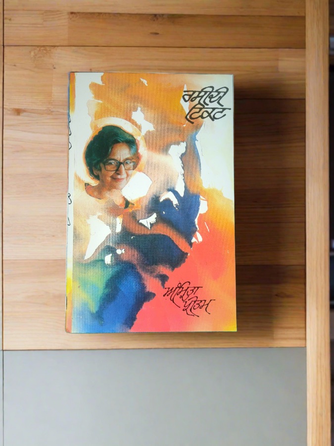 RASIDI TICKET — Punjabi book cover, Kitab Hut