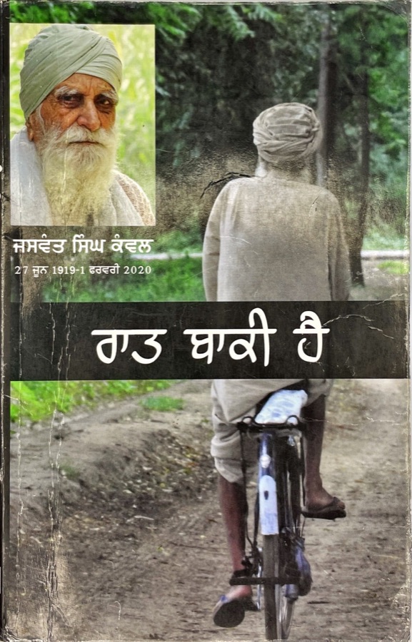 RATT BAKKI HAI — Punjabi book cover, Kitab Hut