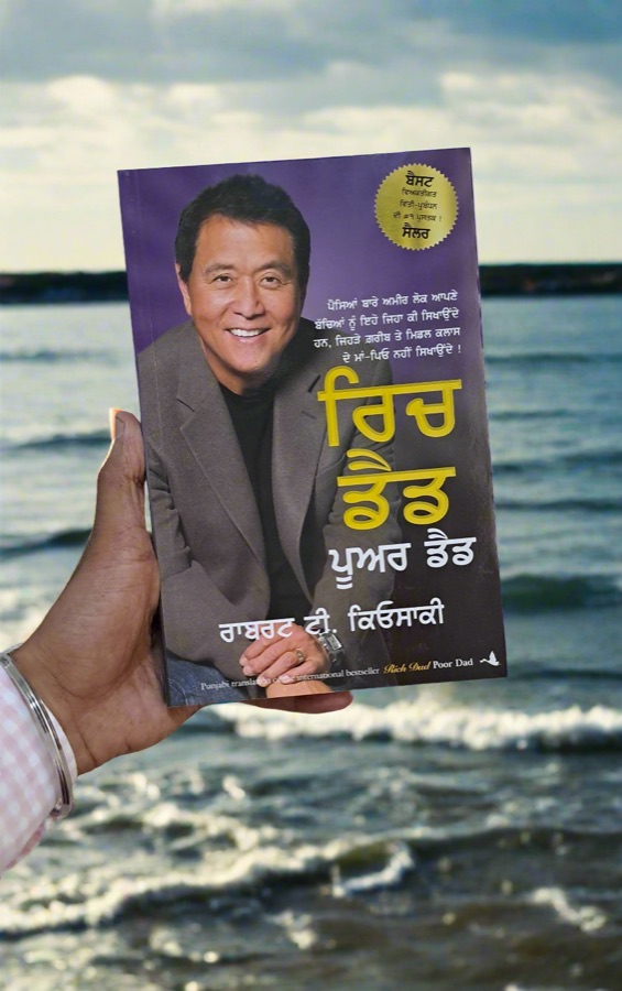 RICH DAD POOR DAD — Punjabi book cover, Kitab Hut