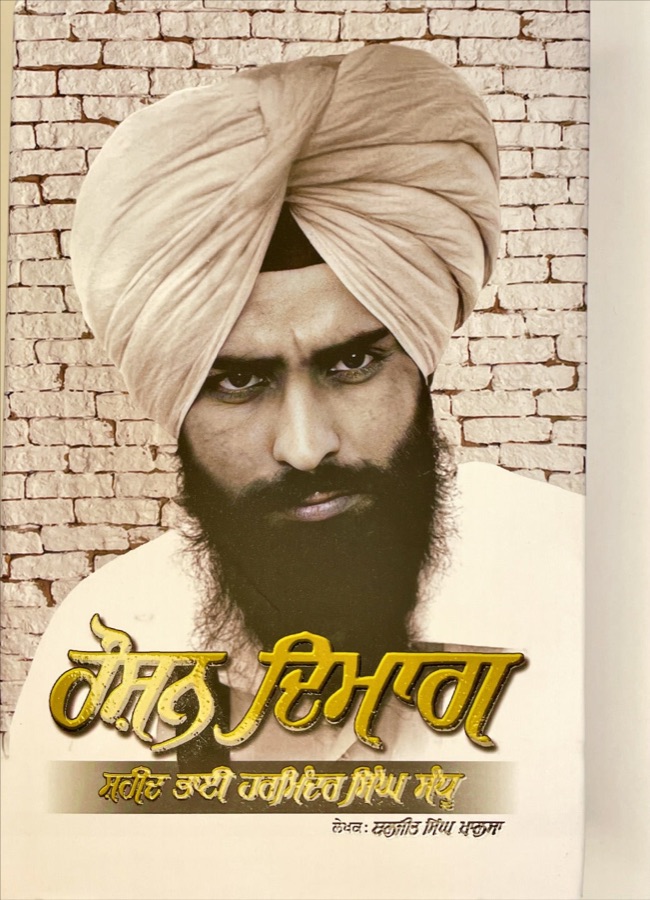 ROSHAN DIMAG — Punjabi book cover, Kitab Hut
