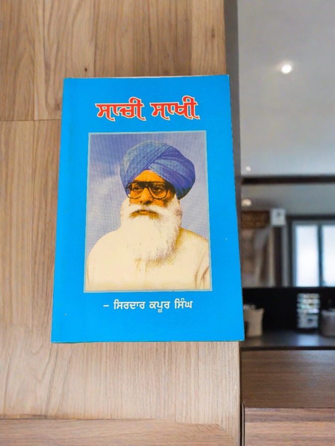 SAACHI SAAKHI — Punjabi book cover, Kitab Hut