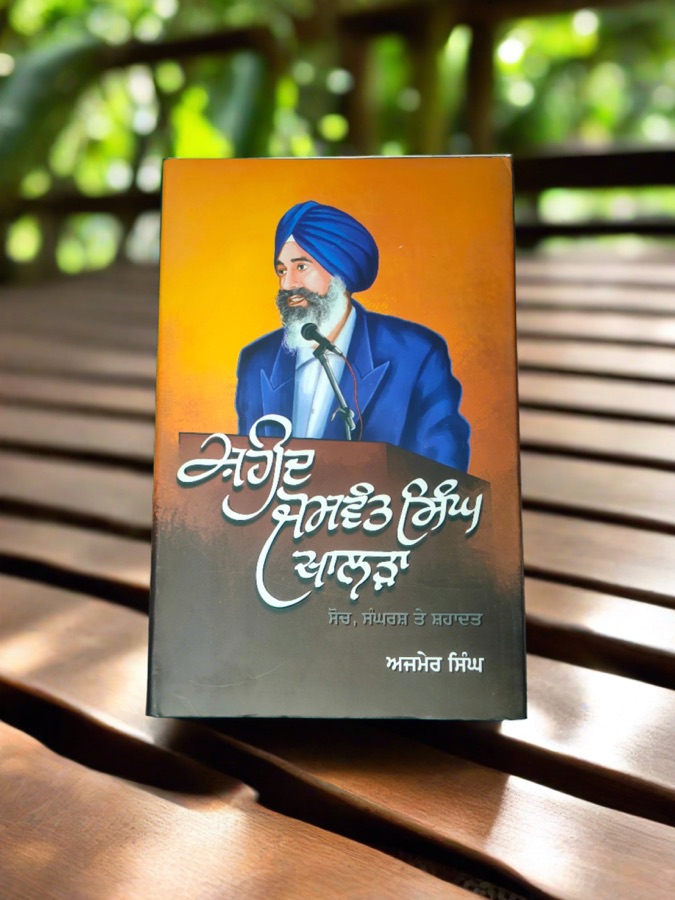 ਸਹੀਦ ਜਸਵੰਤ ਸਿੰਘ ਖਾਲੜਾ — SAHEED JASWANT SINGH KHALDA — Punjabi book cover, Kitab Hut