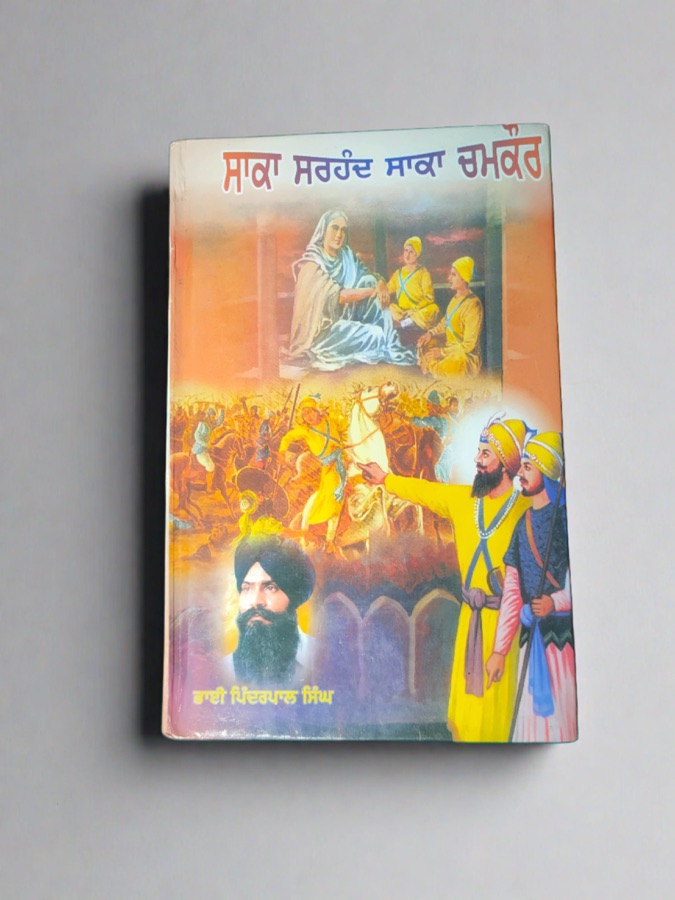 SAKA SRHIND SAKA CHAMKAUR — Punjabi book cover, Kitab Hut