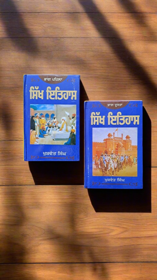 ਸਿੱਖ ਇਤਿਹਾਸ — SIKH ITIHAAS 1 — Punjabi book cover, Kitab Hut