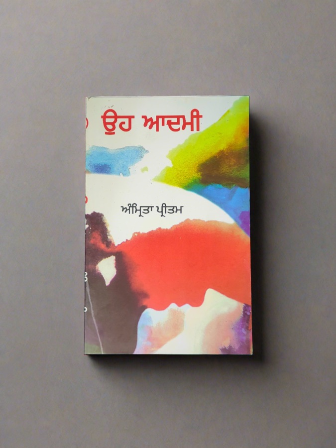 UH AADMI — Punjabi book cover, Kitab Hut
