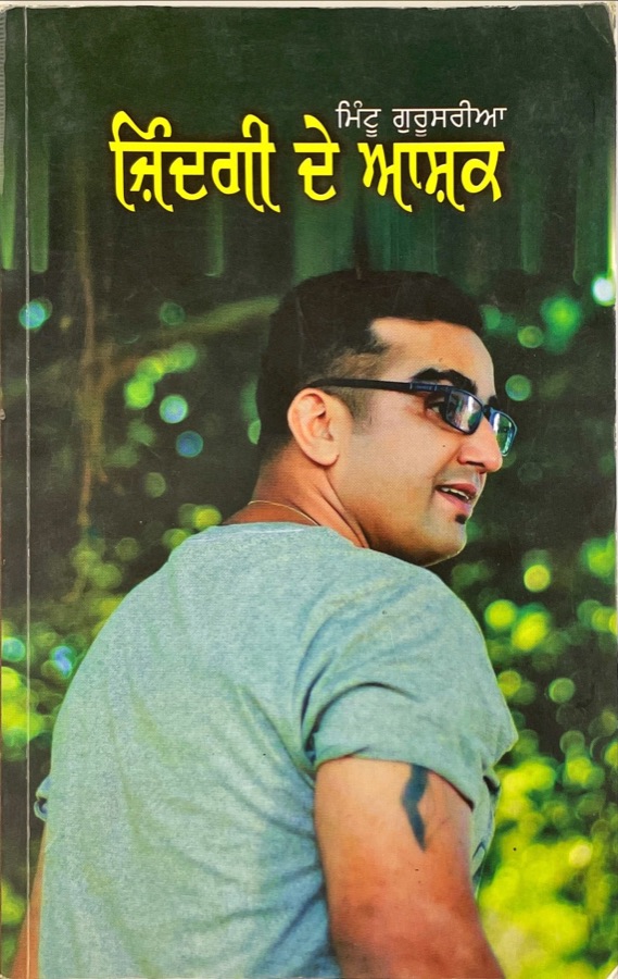 ZINDGI DE ASHIQ — Punjabi book cover, Kitab Hut