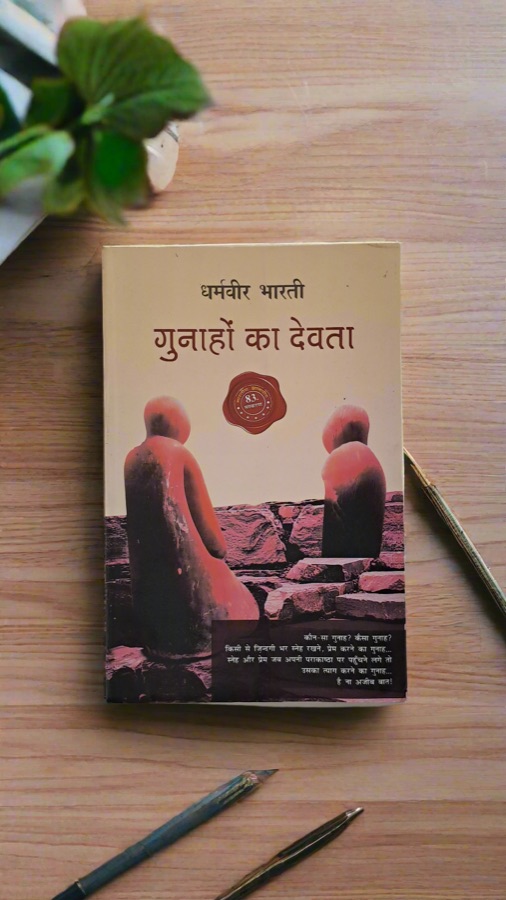 गुनाहों का देवता / Gunahon Ka Devta — Punjabi book cover, Kitab Hut