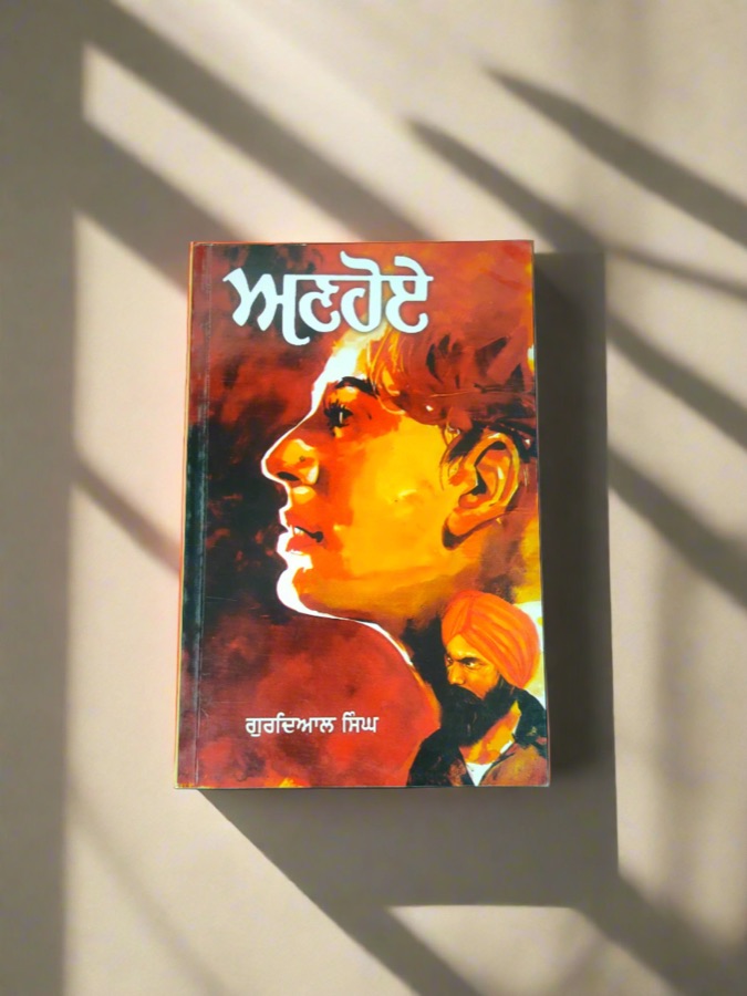 ਅਣਹੋਏ — Anhoye — Punjabi book cover, Kitab Hut
