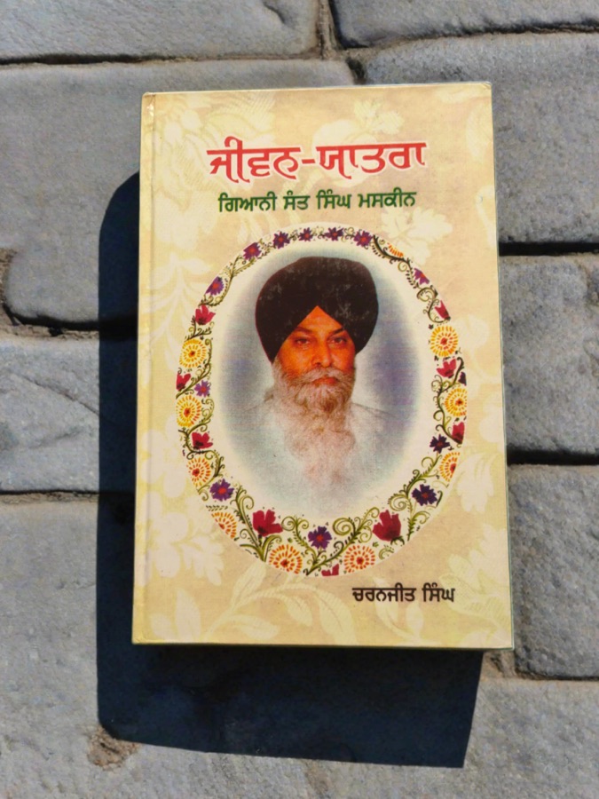 ਜੀਵਨ ਯਾਤਰਾ — Punjabi book cover, Kitab Hut