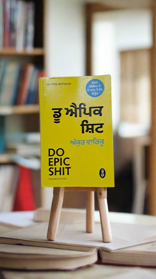 ਡੂ ਐਪਿਕ ਸਿਟ — Do Epic Shit — Punjabi book cover, Kitab Hut