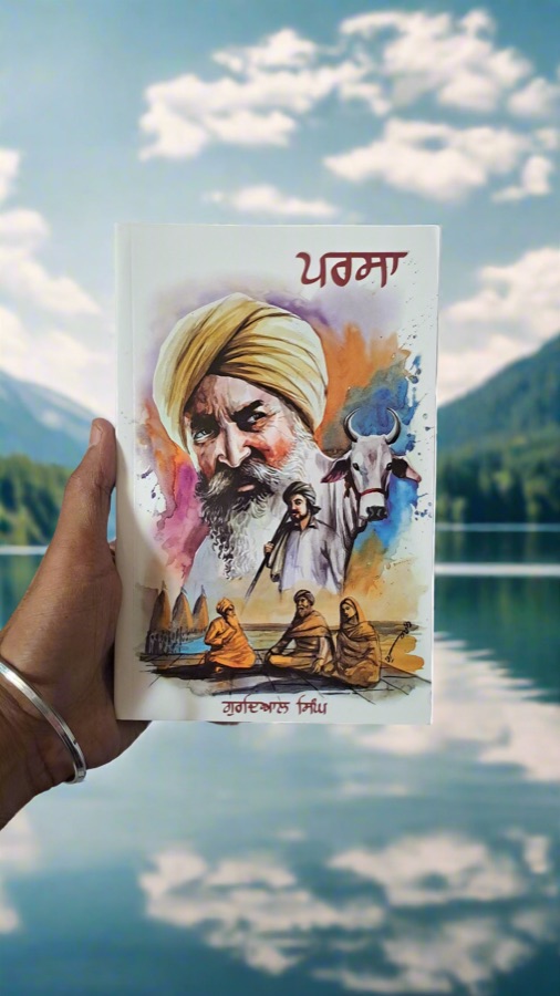 ਪਰਸਾ — Parsa — Punjabi book cover, Kitab Hut