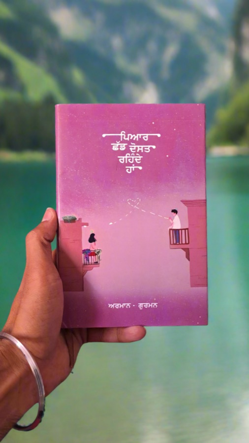 ਪਿਆਰ ਛੱਡ ਦੋਸਤ ਰਹਿੰਦੇ ਹਾਂ — Punjabi book cover, Kitab Hut