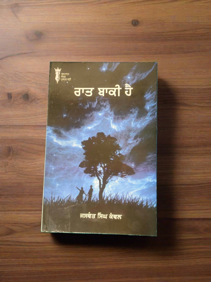 ਰਾਤ ਬਾਕੀ ਹੈ — RATT BAKI HAI — Punjabi book cover, Kitab Hut