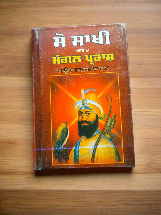 ਸੌ ਸਾਖੀ — Punjabi book cover, Kitab Hut