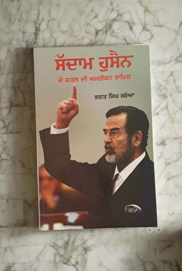 ਸੱਦਾਮ ਹੁਸੈਨ — Punjabi book cover, Kitab Hut